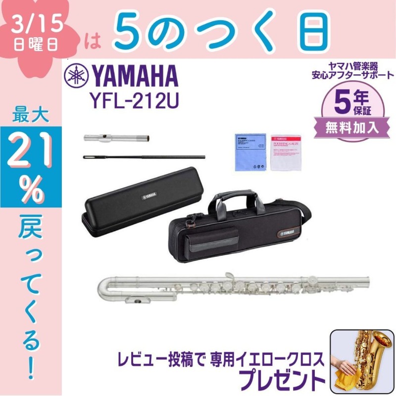 YAMAHA（ヤマハ） 【新品をお届け・純正品】ヤマハ 管楽器