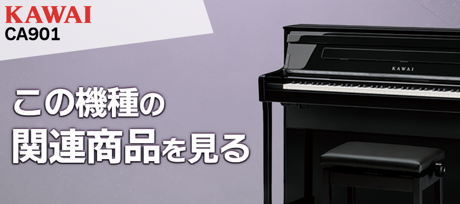 KAWAI 【特大セール開始2日前】【新品】電子ピアノ 88鍵盤