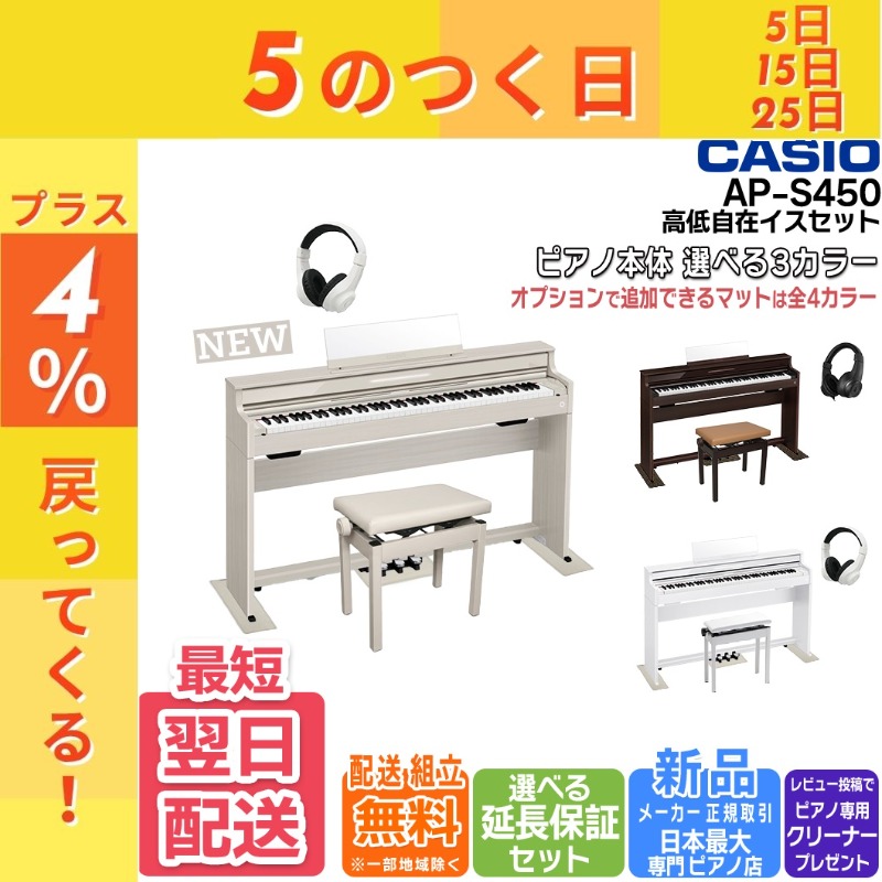 CASIO（カシオ） 【5/15はポイント+4％】【最短翌日お届け】電子ピアノ