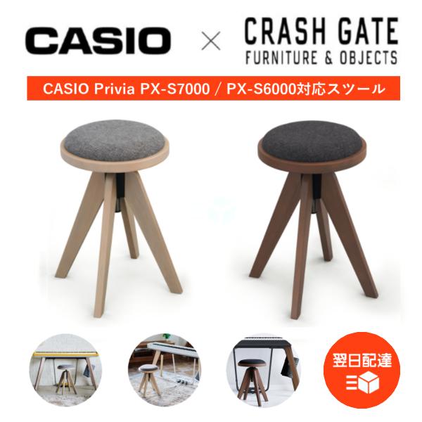 電子ピアノ用 高低自在椅子 ピアノスツール CC-7ライト CASIO（カシオ） 【最短明日届く】CASIO 電子ピアノ用 高低自在椅子