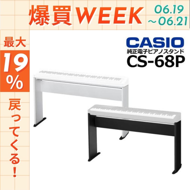 CASIO（カシオ） 【6/19〜☆ポイント還元率UP】【最短翌日お届け