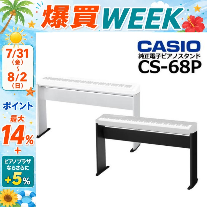 CASIO（カシオ） 【7/31〜☆さらにポイント+5％】【最短翌日お届け