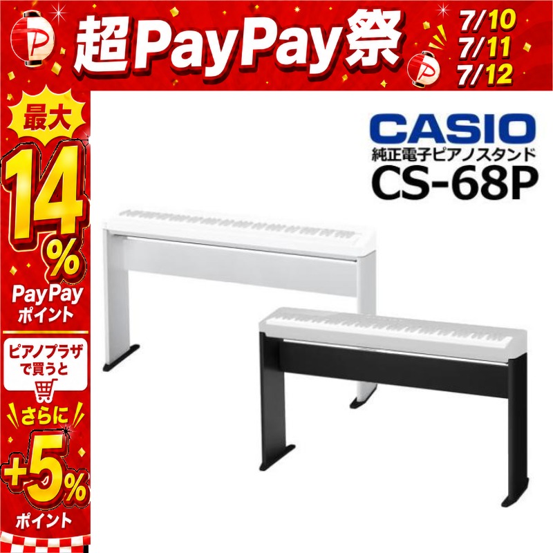 CASIO（カシオ） 【7/10〜☆超Paypay祭】【最短翌日お届け】CASIO 純正