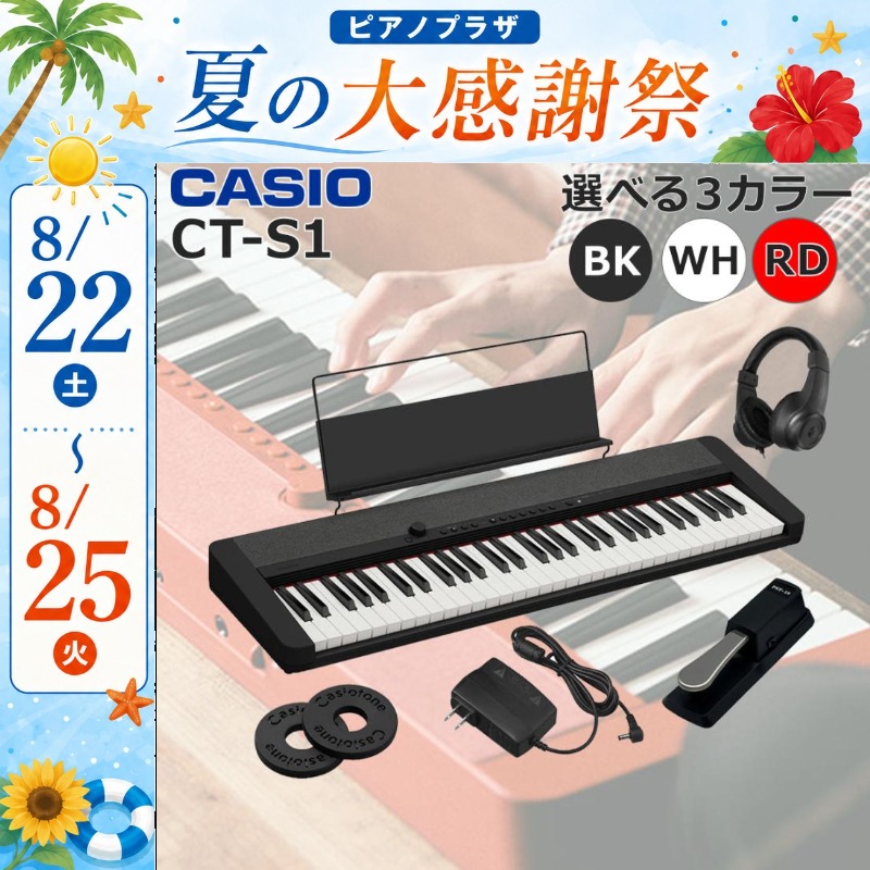 CASIOTONE CT-S1 電子ピアノ 61鍵 キーボード　カシオ CASIO（カシオ） 【最短明日届く】カシオ キーボード CT-S1 カシオ