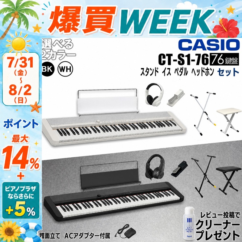 CASIO（カシオ） 【最短翌日お届け】カシオ キーボード CT-S1-76