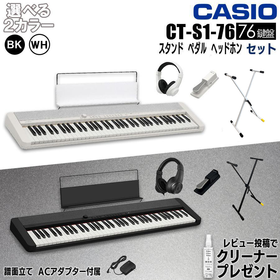 CASIO CT-S1 キーボード ホワイト 付属品あり CASIO（カシオ） 【最短翌日お届け】カシオ キーボード CT-S1-76