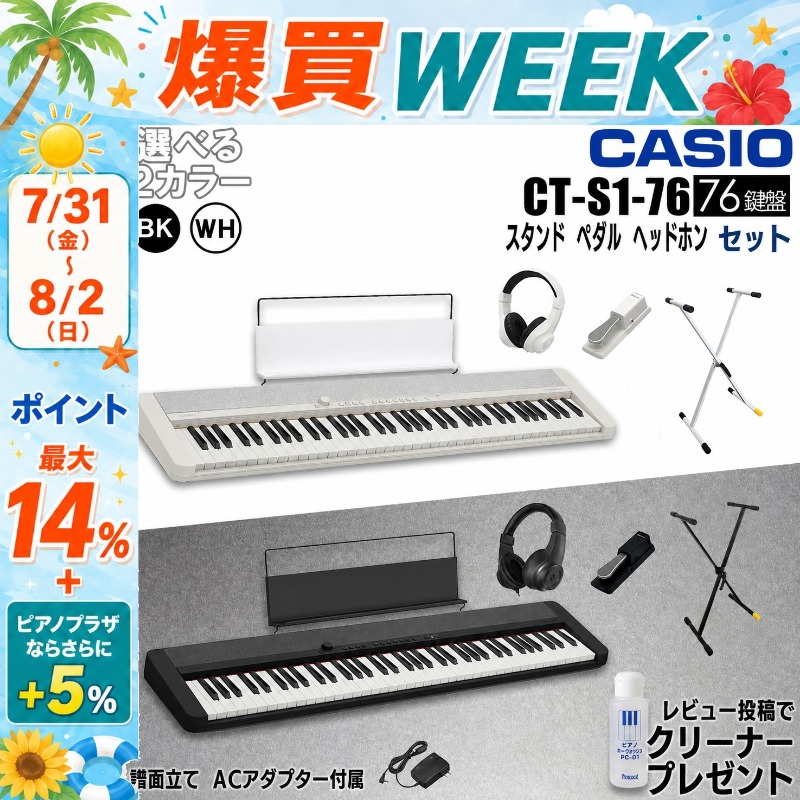 CASIO（カシオ） 【最短翌日お届け】カシオ キーボード CT-S1-76