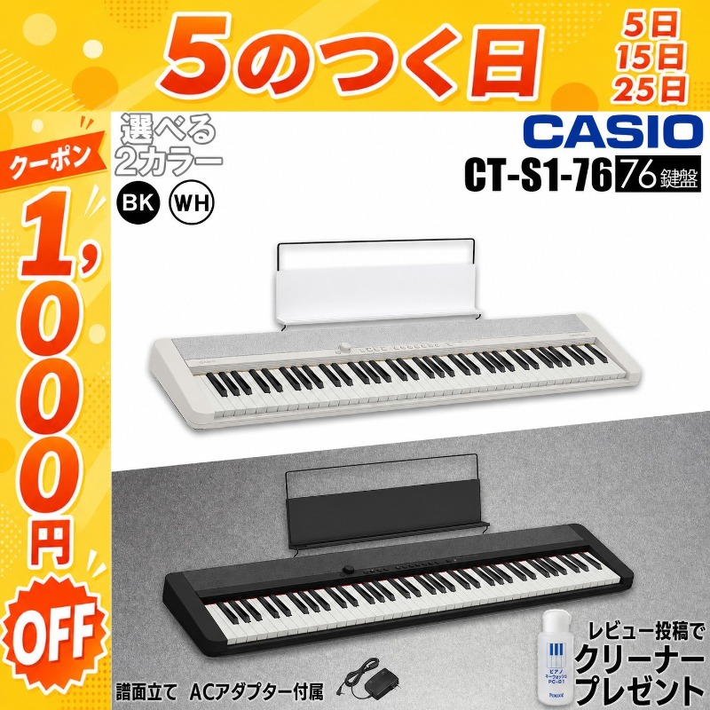 電子ピアノ CASIO キーボード CASIO（カシオ） 【最短翌日お届け】カシオ キーボード 電子ピアノ