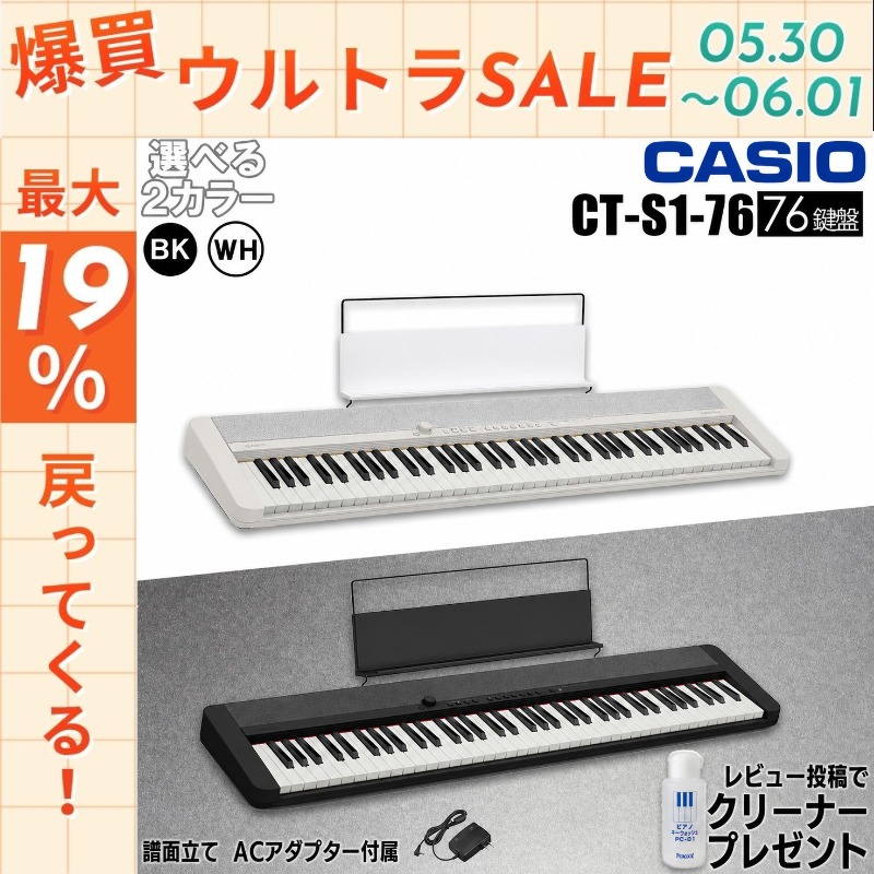 CASIO（カシオ） 【最短翌日お届け】カシオ キーボード 電子ピアノ
