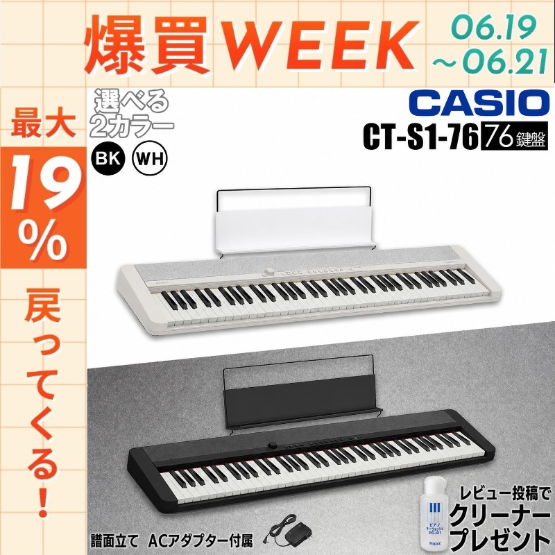 CASIO（カシオ） 【最短翌日お届け】カシオ キーボード 電子ピアノ
