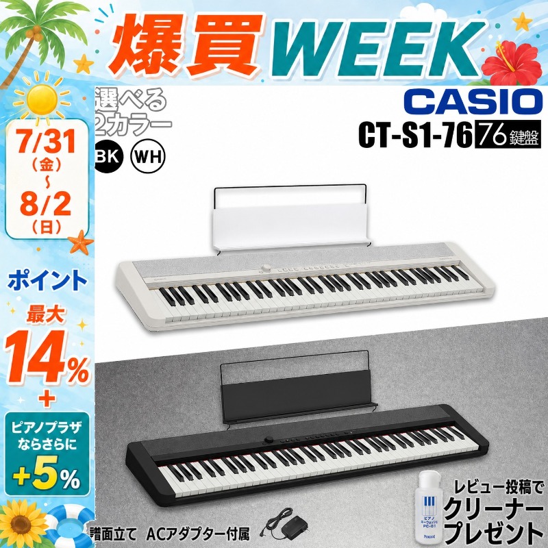 CASIO（カシオ） 【最短翌日お届け】カシオ キーボード 電子ピアノ