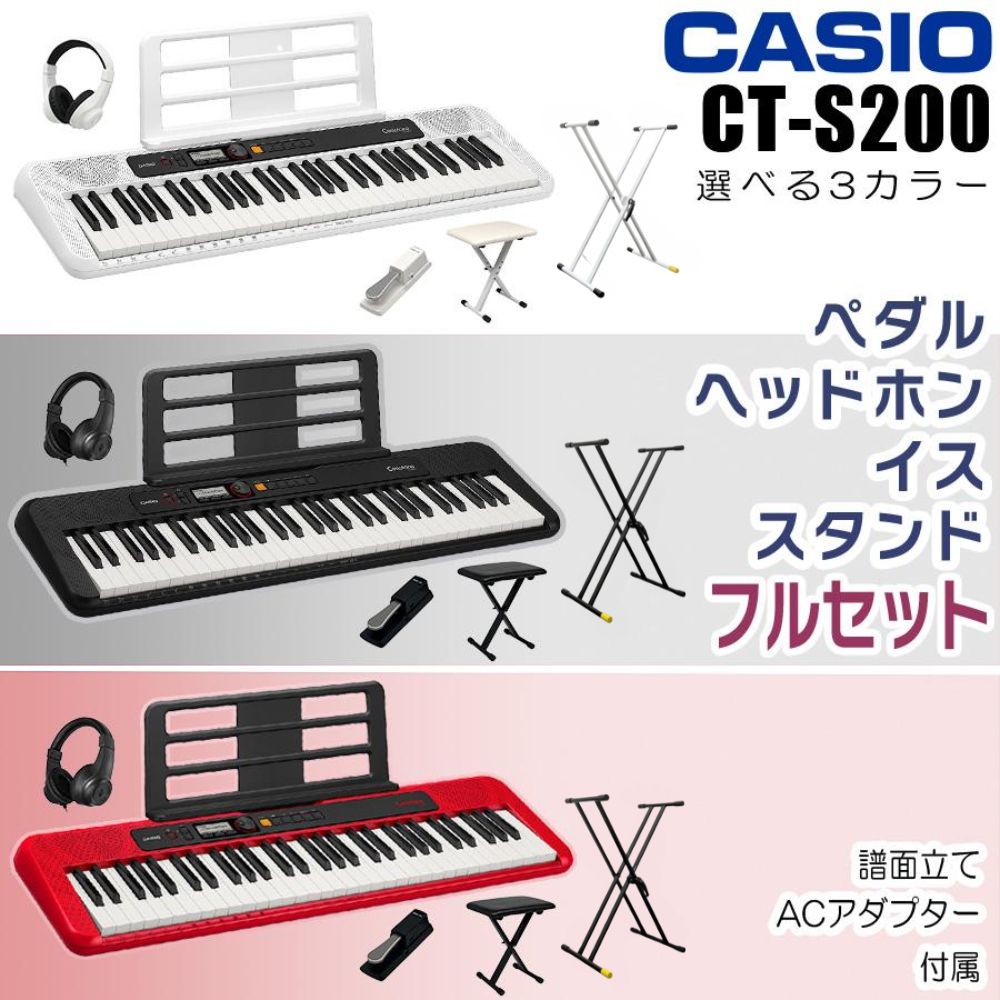 CASIO（カシオ） 【最短翌日お届け】カシオ キーボード 電子楽器 CT