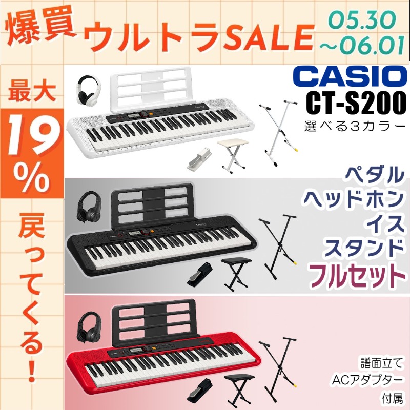 CASIO（カシオ） 【最短翌日お届け】カシオ キーボード 電子楽器 CT