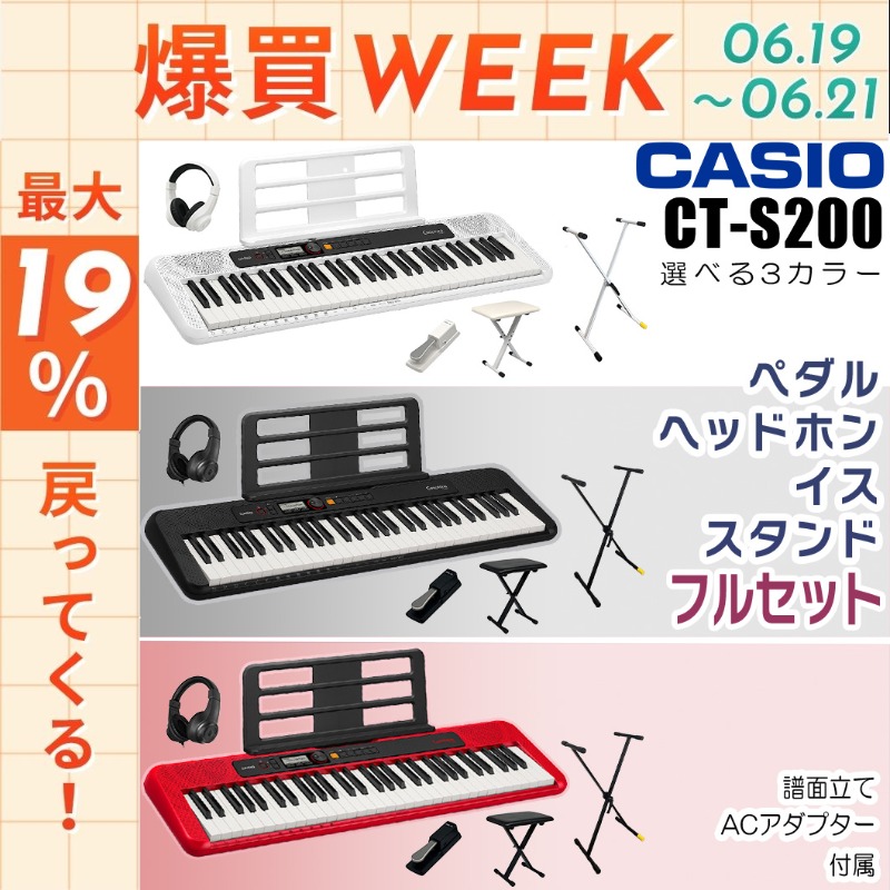 CASIO（カシオ） 【最短翌日お届け】カシオ キーボード 電子楽器 CT