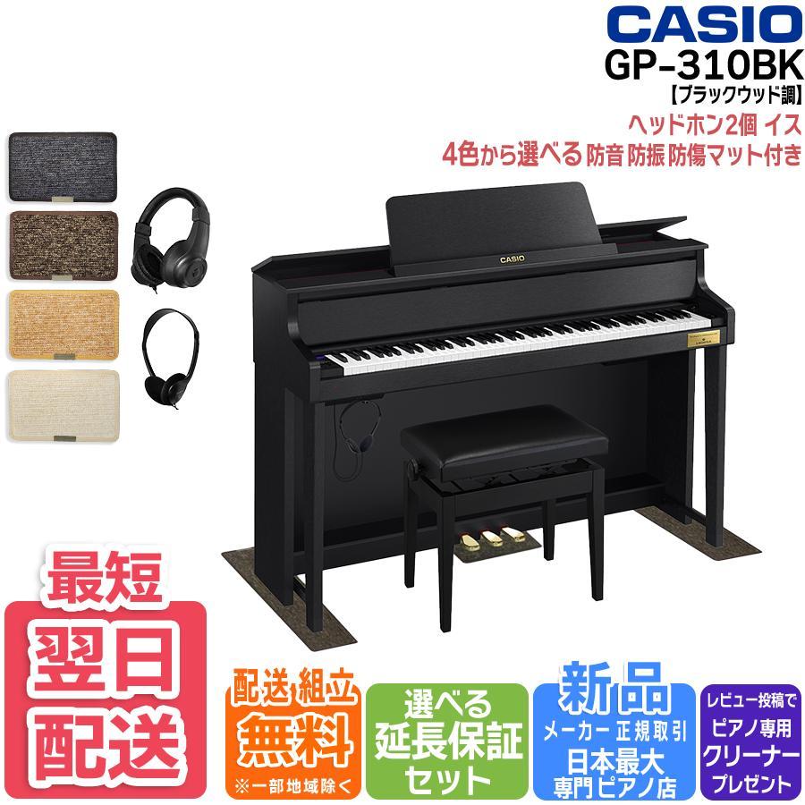 CASIO（カシオ） 電子ピアノ CASIO Grand Hybrid GP-310BK ブラック
