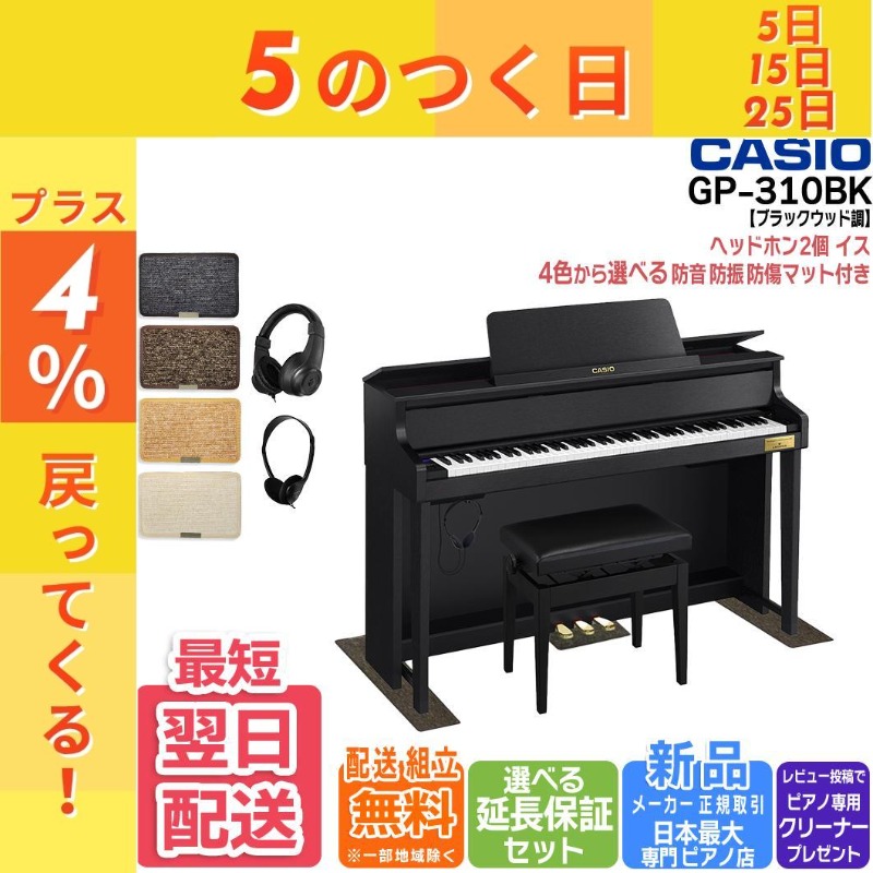 CASIO（カシオ） 【5/15はポイント+4％】電子ピアノ CASIO Grand