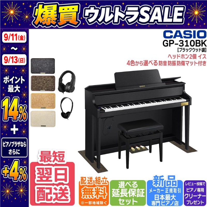 CASIO（カシオ） 【9/11〜ポイント最大14%】電子ピアノ CASIO Grand
