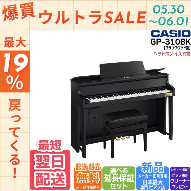 CASIO（カシオ） 【5/30〜☆ポイント最大19％】【最短翌日お届け】電子