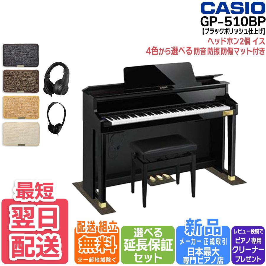 CASIO（カシオ） 電子ピアノ 88鍵盤 Grand Hybrid GP-510BP ブラック