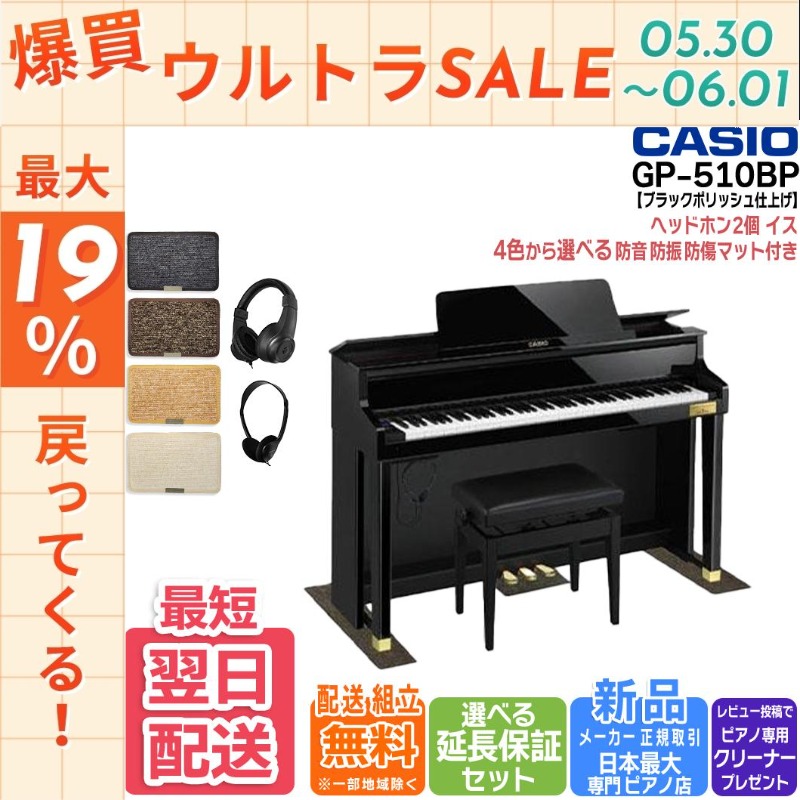 CASIO（カシオ） 【5/30〜☆ポイント最大19％】電子ピアノ 88鍵盤