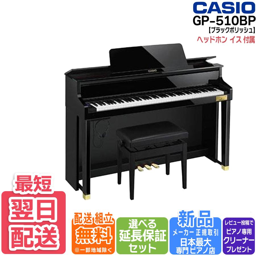 CASIO（カシオ） 【最短翌日お届け】電子ピアノ CELVIANO Grand Hybrid