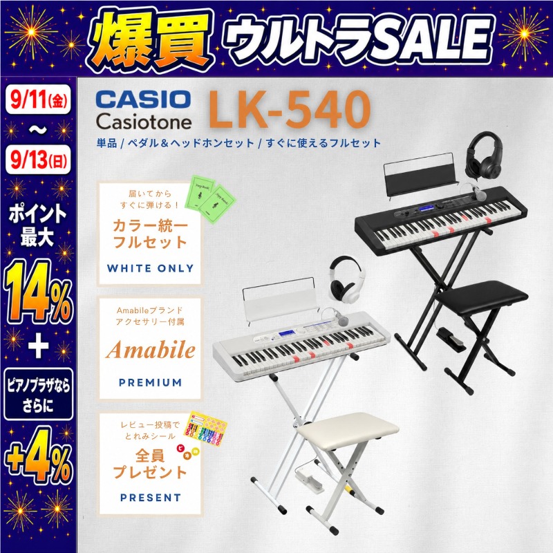 格安！CASIO カシオ 光ナビゲーション付きキーボードセット CASIO（カシオ） 【9/11〜ポイント最大14%】【最短翌日お届け】カシオ
