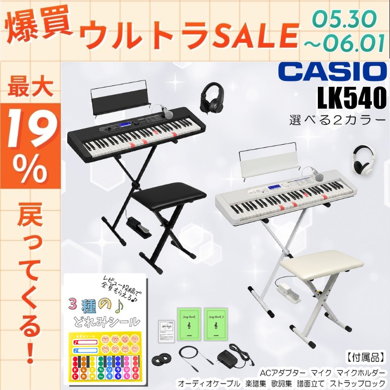 ★お値下げ品★　CASIO　光ナビゲーション　電子ピアノ　メーカー総点検済み CASIO（カシオ） 【5/30〜☆ポイント最大19％】【最短翌日お届け