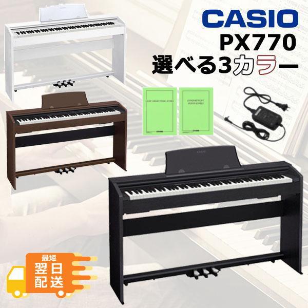 CASIO　カシオ　Privia   電子ピアノ   PX-770BN   2021年製　状態良好品　椅子とヘッドホン付 Amazon.co.jp: 【ピアノ椅子＆ヘッドホン＆楽譜集セット】CASIO カシオ