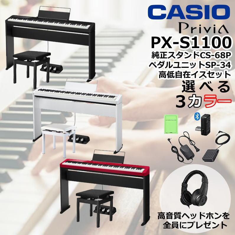 CASIO（カシオ） 【最短翌日お届け】電子ピアノ 88鍵盤 CASIO Privia