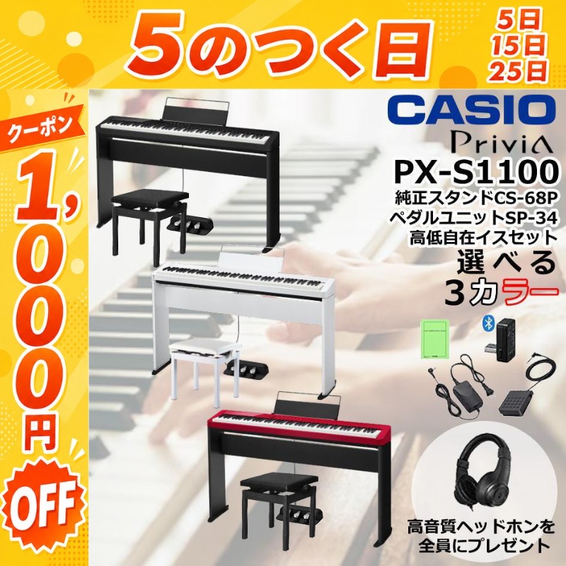 CASIO（カシオ） 【最短翌日お届け】電子ピアノ 88鍵盤 CASIO Privia