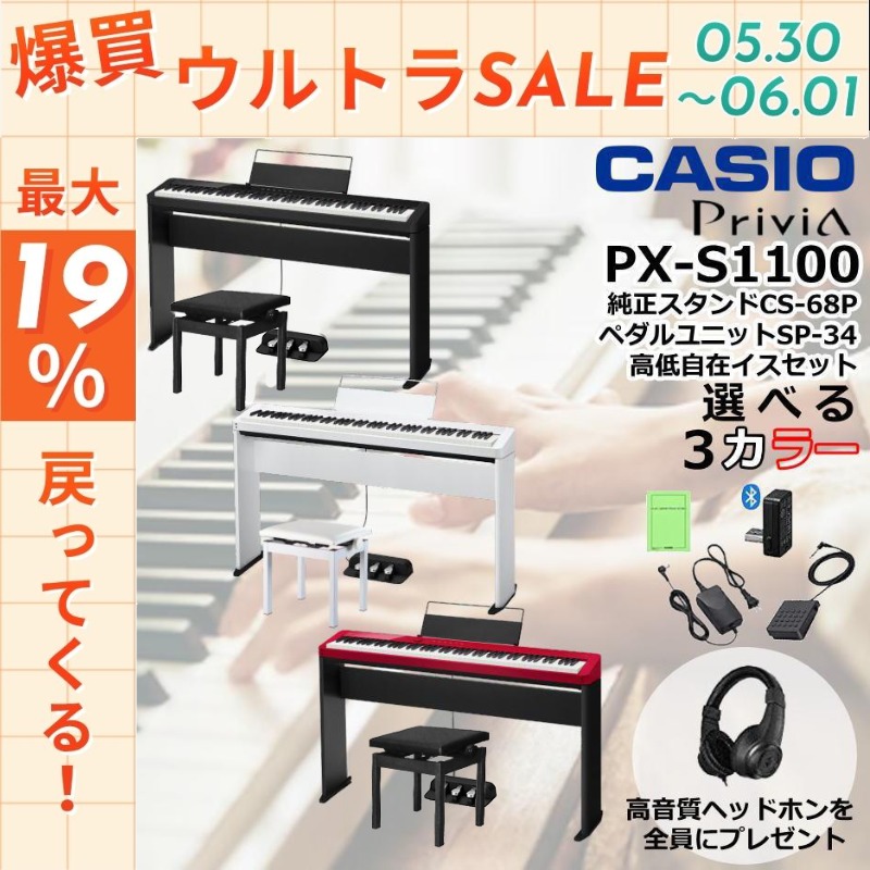 CASIO（カシオ） 【最短翌日お届け】電子ピアノ 88鍵盤 CASIO Privia