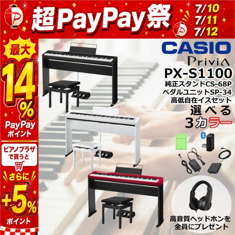 CASIO（カシオ） 【最短翌日お届け】電子ピアノ 88鍵盤 CASIO Privia