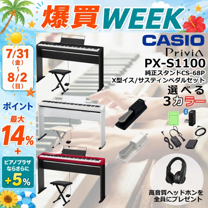 CASIO（カシオ） 【最短翌日お届け】電子ピアノ 88鍵盤 CASIO Privia