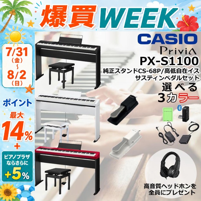 CASIO Privia 電子ピアノ ブラウン 引き取り限定(東京都江戸川区