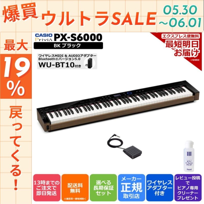 電子ピアノ　カシオ　直接お引き取りのみ CASIO（カシオ） 【5/30〜☆ポイント最大19％】【新品】電子ピアノ 88