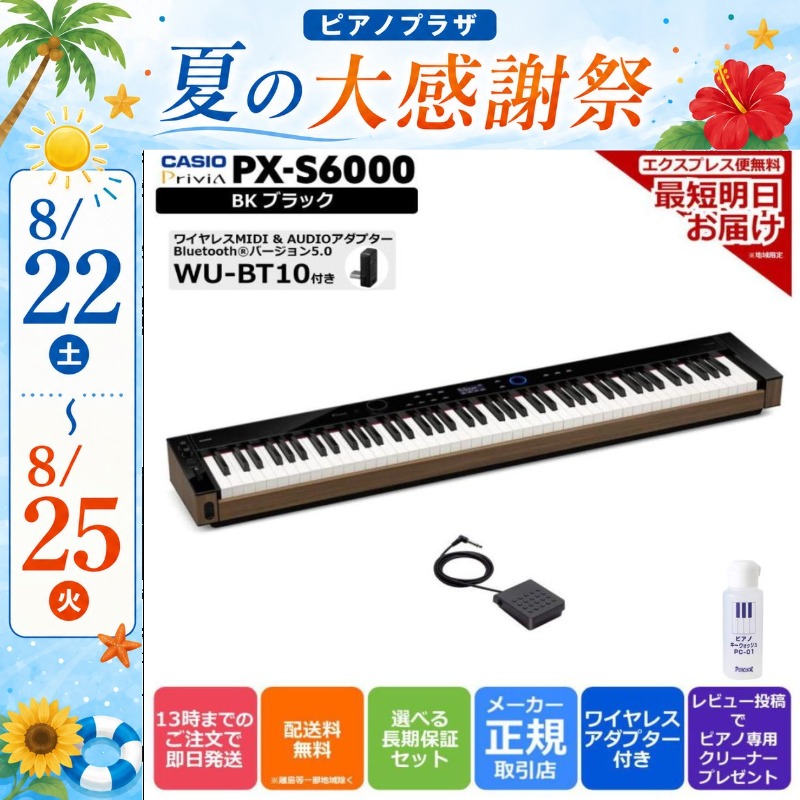 Privia 電子ピアノ ブラック 引き取り限定 引き取り・着払い限定】美品