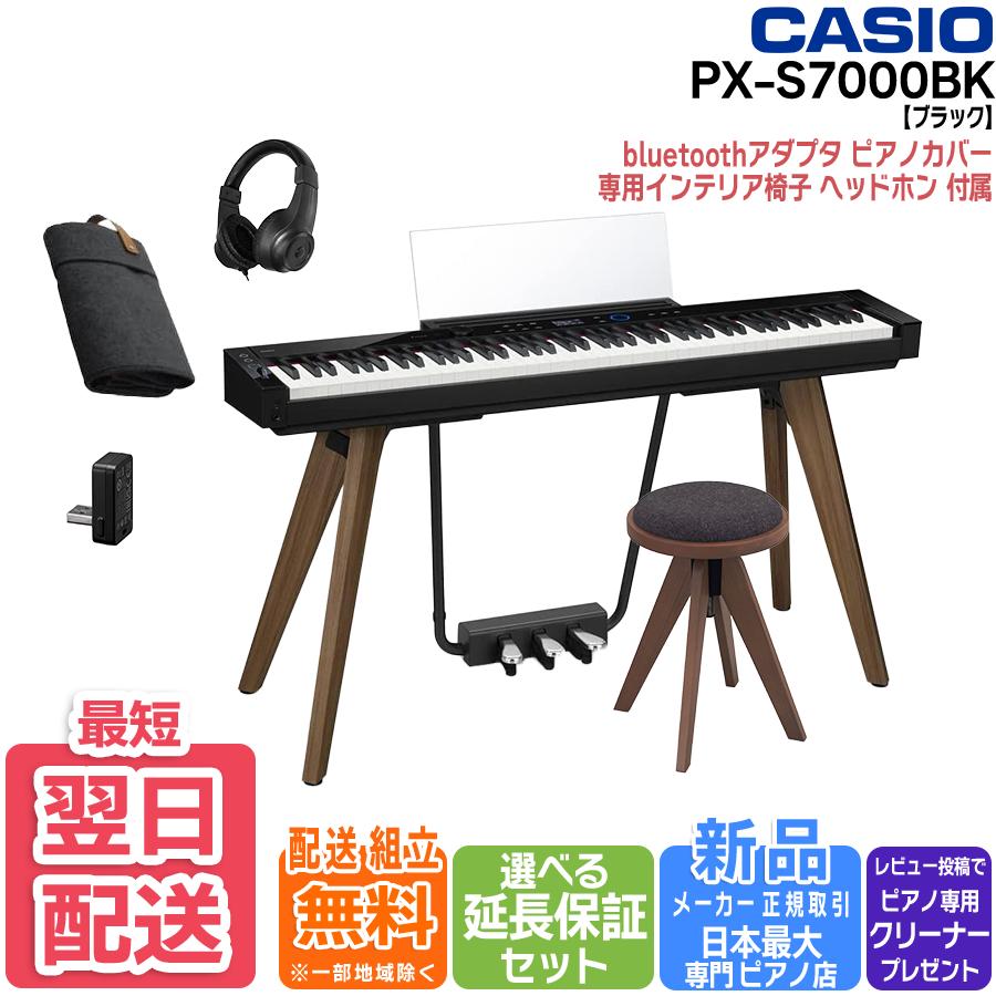 CASIO（カシオ） 【新品】電子ピアノ 88鍵盤 【最短明日届く】カシオ
