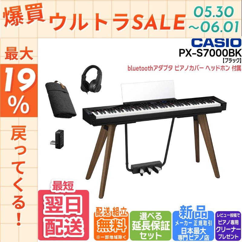 CASIO（カシオ） 【5/30〜☆ポイント最大19％】【新品】電子ピアノ 88