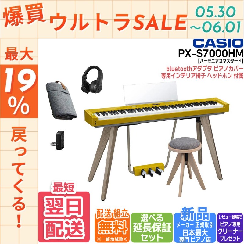 CASIO（カシオ） 【5/30〜☆ポイント最大19％】【新品】電子ピアノ