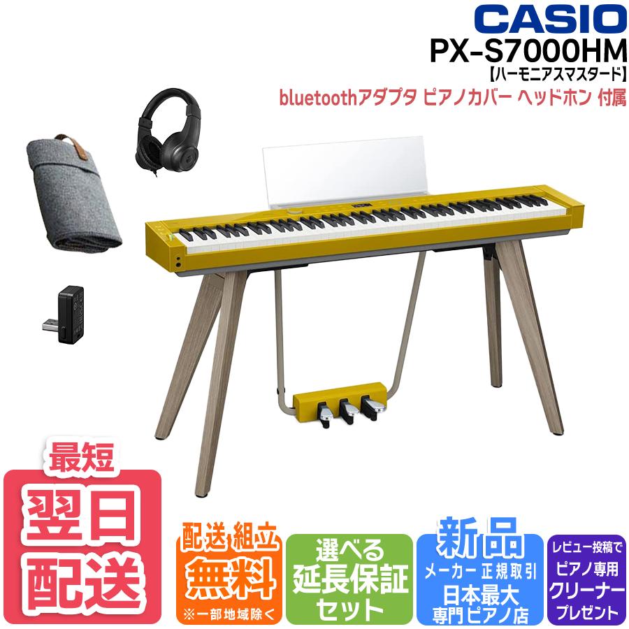CASIO（カシオ） 【1.5万円キャッシュバック☆】【新品】電子ピアノ 88