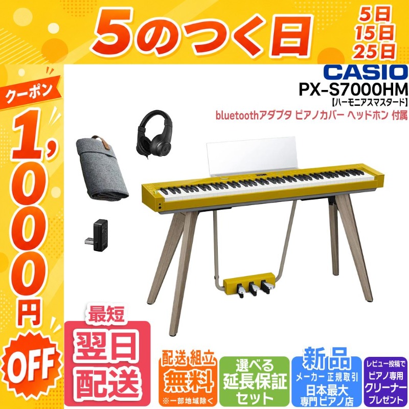 CASIO(カシオ) 【7/25☆1,000円OFFクーポン】【新品】電子ピアノ 88 CASIO(カシオ) 【7/25☆1,000円OFFクーポン】【新品】電子ピアノ 88