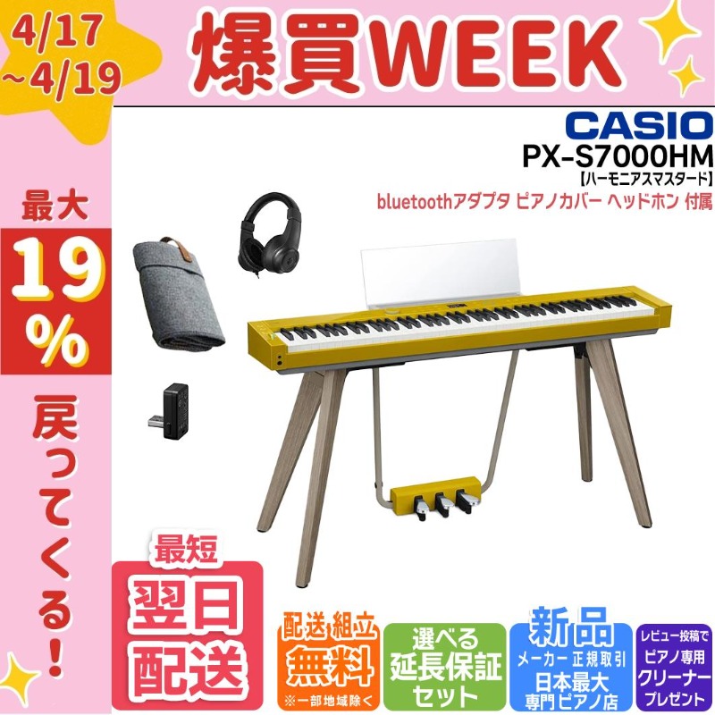 引渡し予定者決定済【電子ピアノ】CASIO px700 privia お取引中］電子ピアノ CASIO PX-700 受け渡し予定者あり Privia PX-700