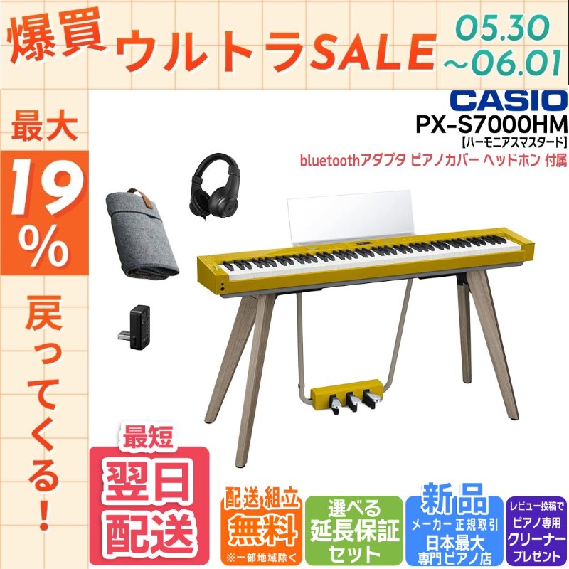 CASIO（カシオ） 【5/30〜☆ポイント最大19％】【新品】電子ピアノ 88