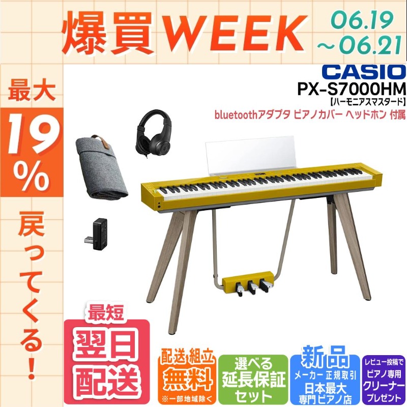 CASIO（カシオ） 【6/19〜☆ポイント還元率UP】【新品】電子ピアノ 88