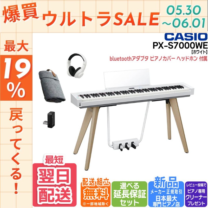 CASIO（カシオ） 【5/31☆ポイント最大19％】【新品】電子ピアノ 88