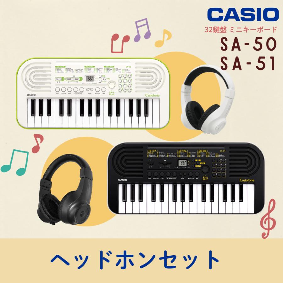 CASIO（カシオ） 【最短翌日お届け】カシオ キーボード 32鍵盤 SA-50