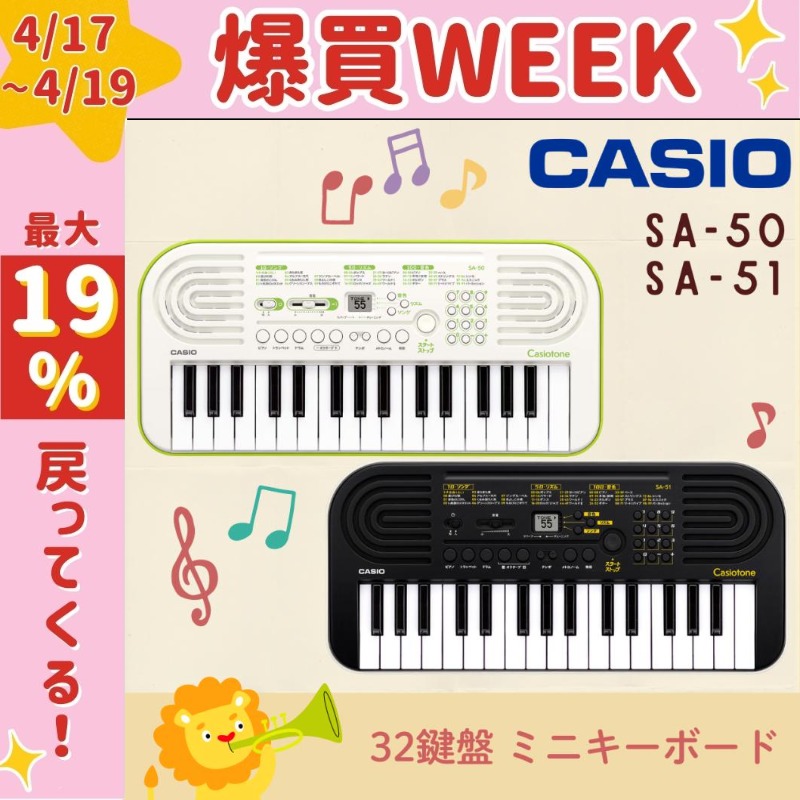 CASIO（カシオ） 【最短翌日お届け】カシオ キーボード 電子ピアノ 