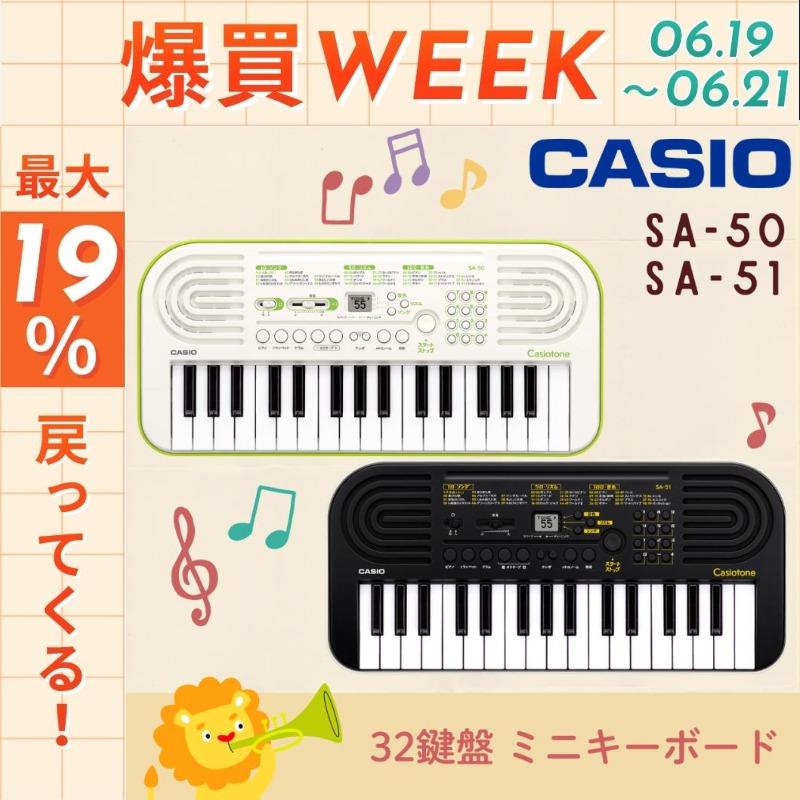 CASIO（カシオ） 【最短翌日お届け】カシオ キーボード 電子ピアノ