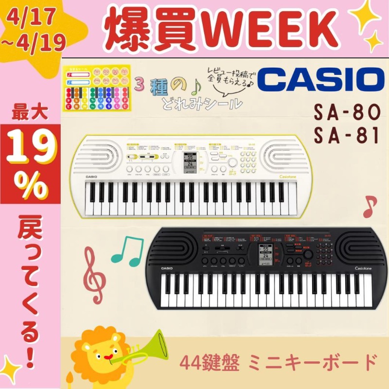 CASIO（カシオ） 【最短翌日お届け】カシオ キーボード 電子ピアノ 