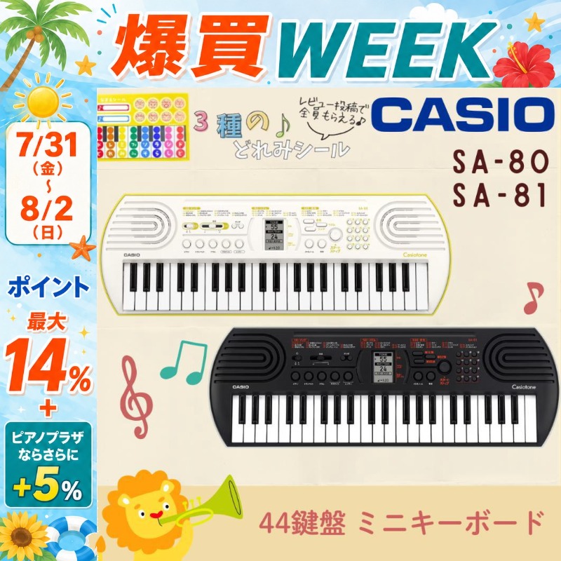 CASIO（カシオ） 【最短翌日お届け】カシオ キーボード 電子ピアノ